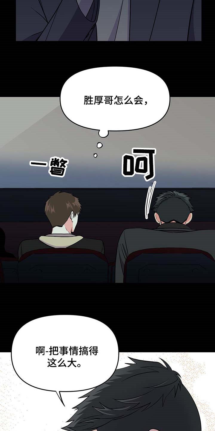 第48话 第8页