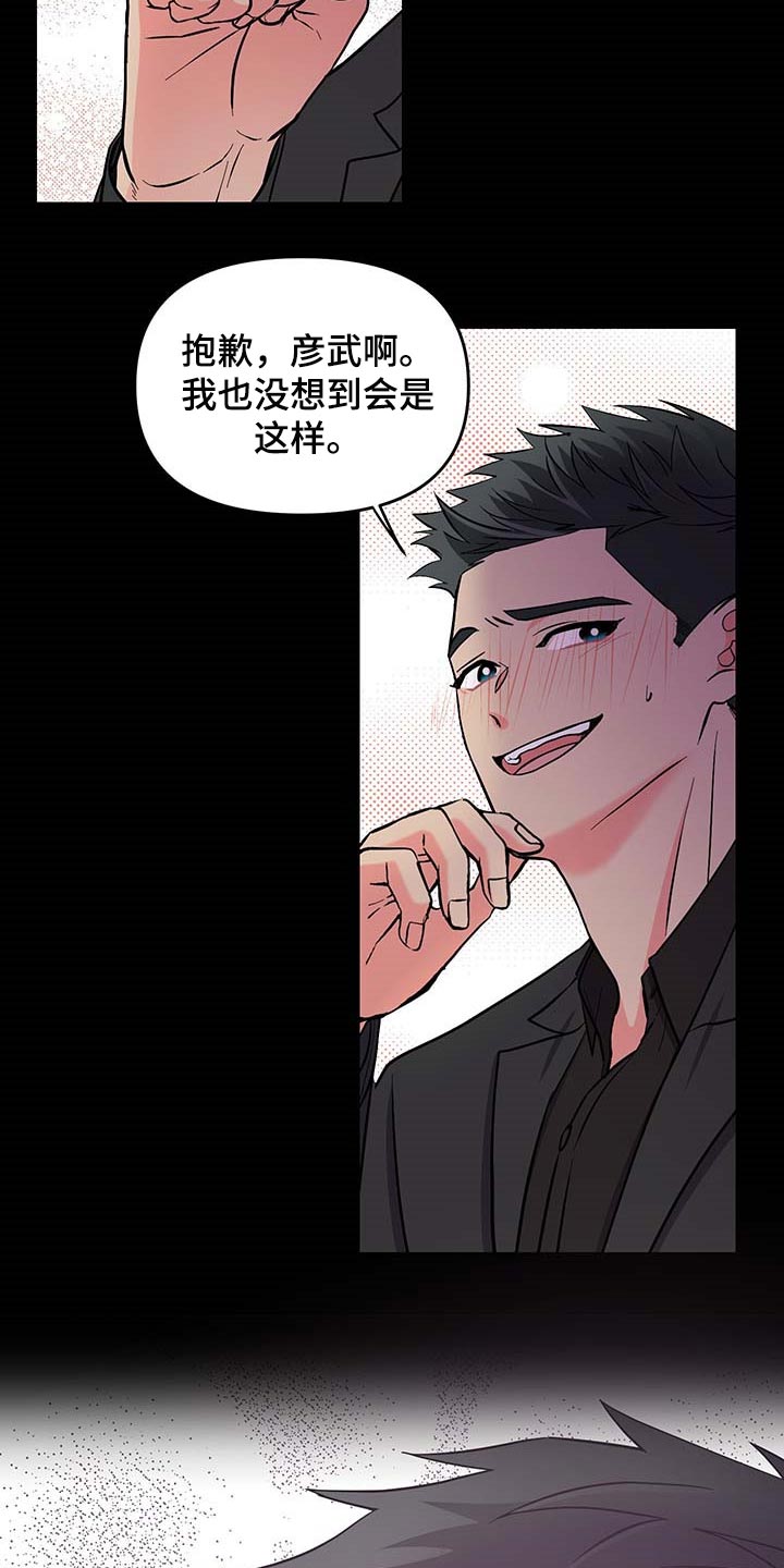 第48话 第10页