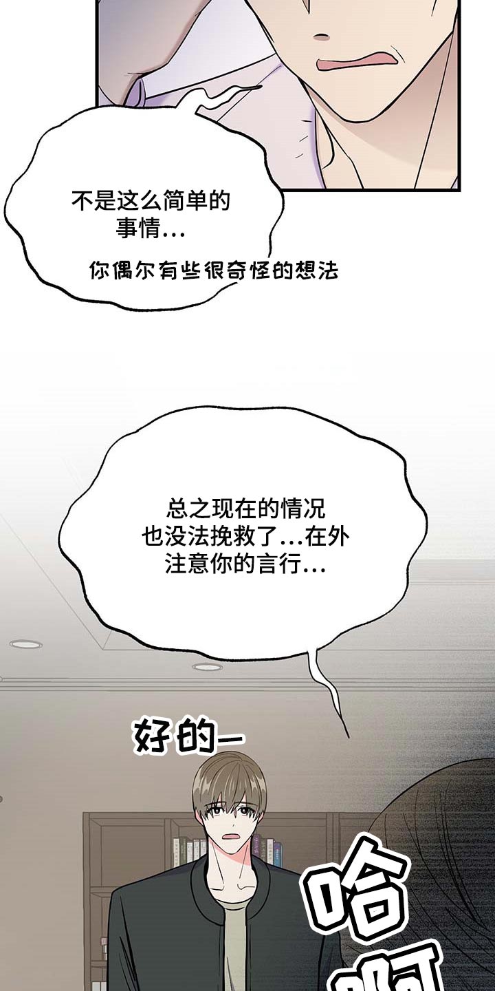 第48话 第24页