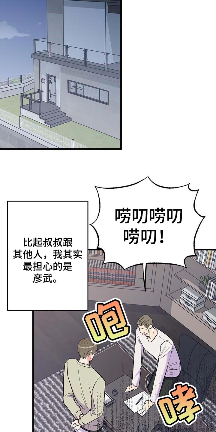 第48话 第16页