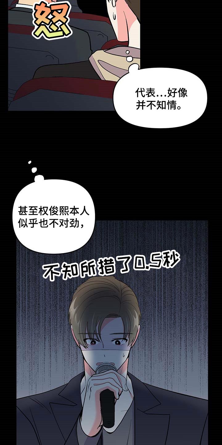 第48话 第7页