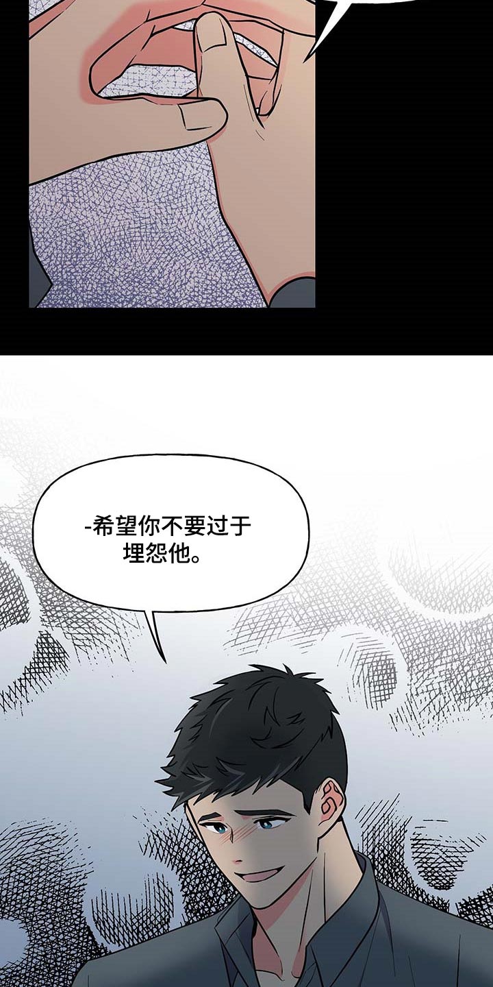 第48话 第2页