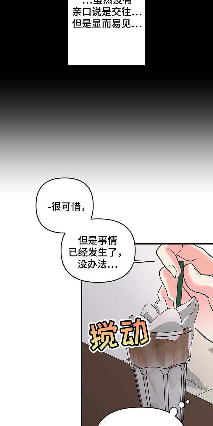 第48话 第13页