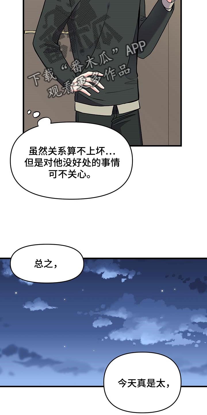 第48话 第26页