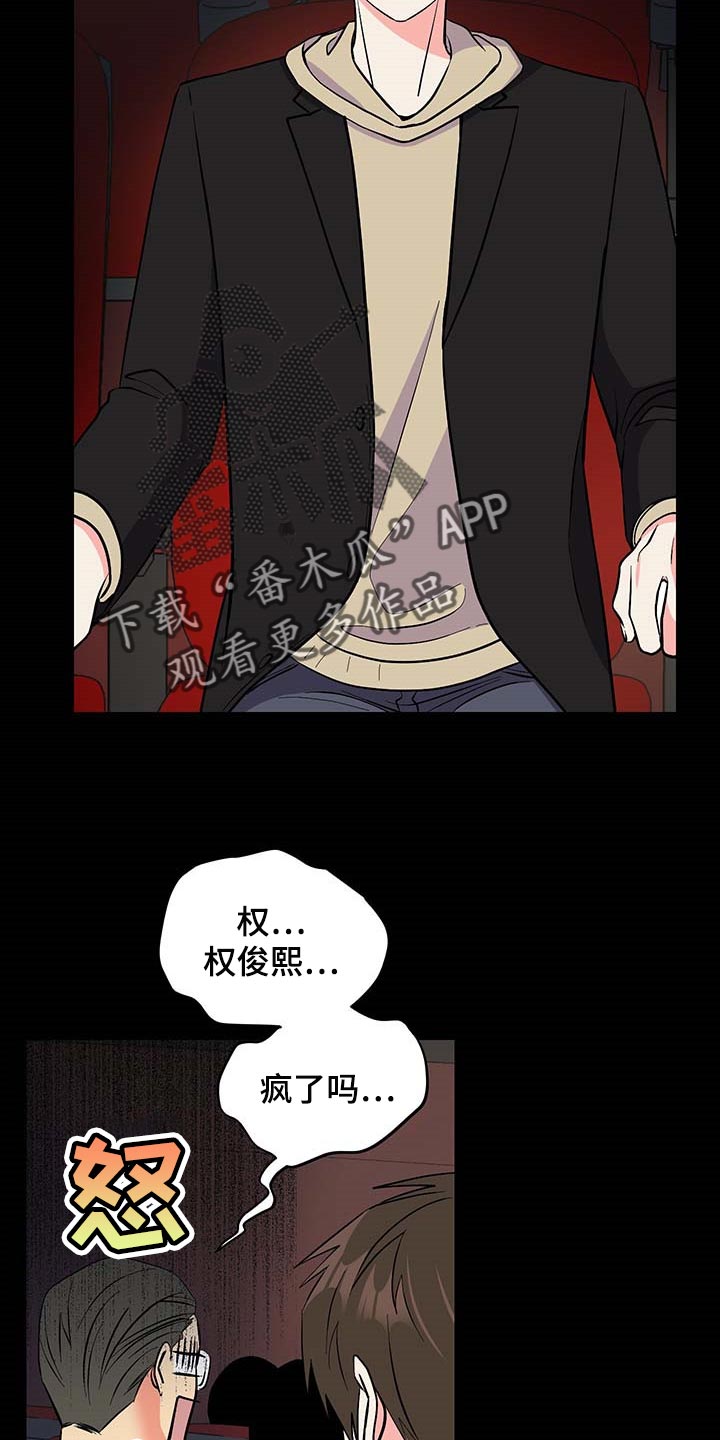 第48话 第6页