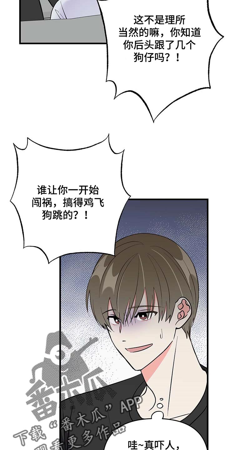 第47话 第12页