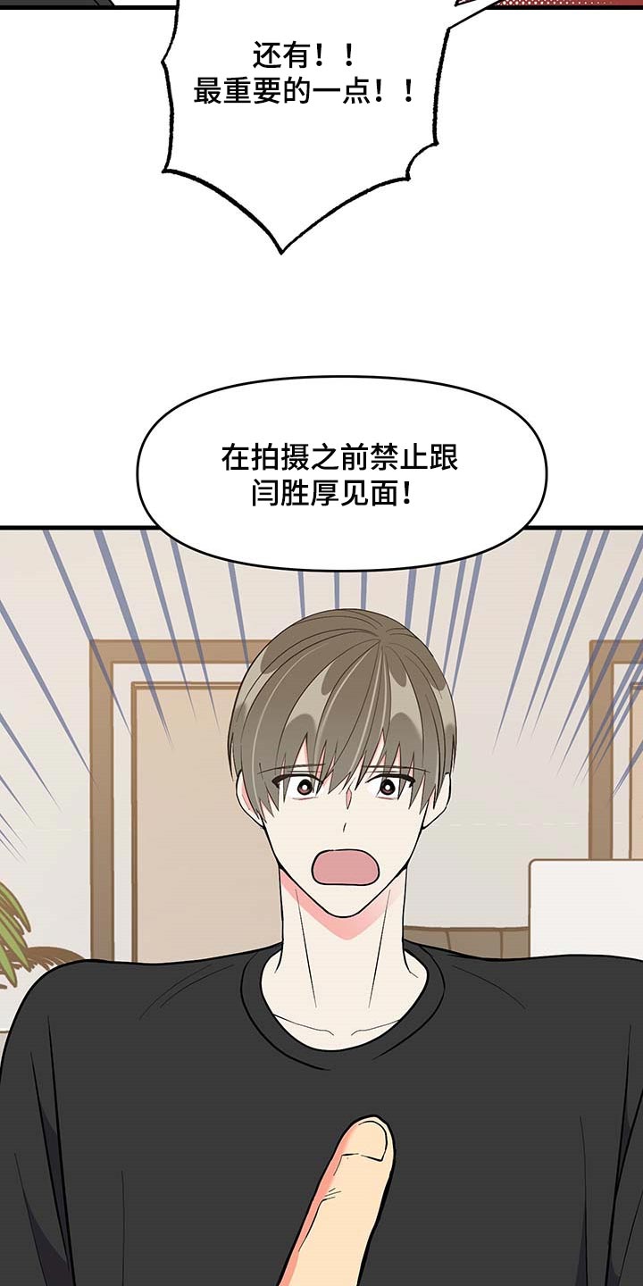 第47话 第10页