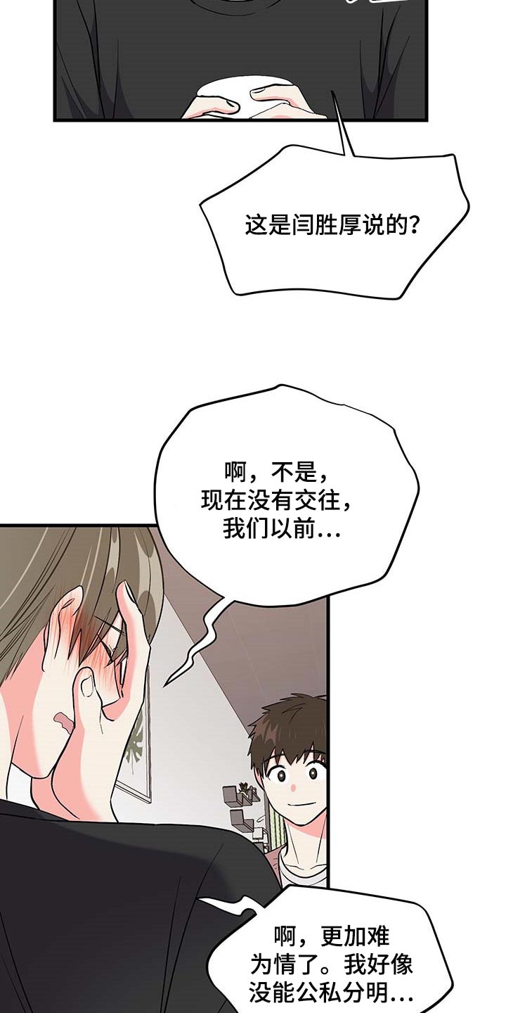 第47话 第24页