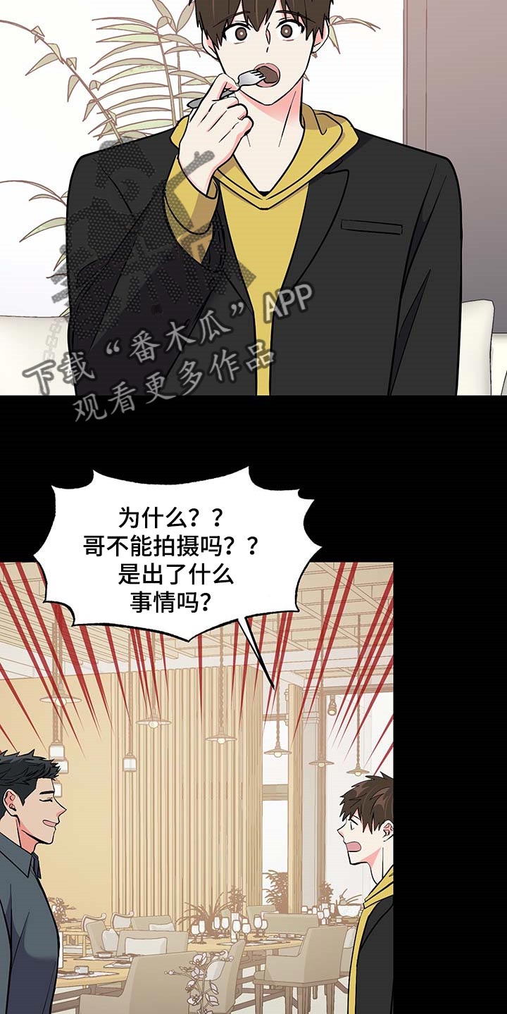第47话 第27页