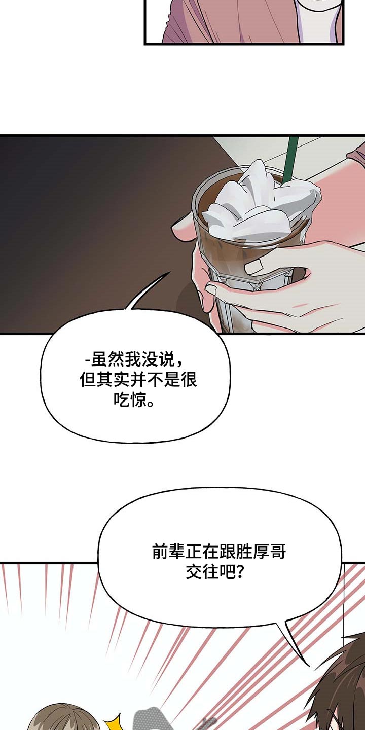 第47话 第22页