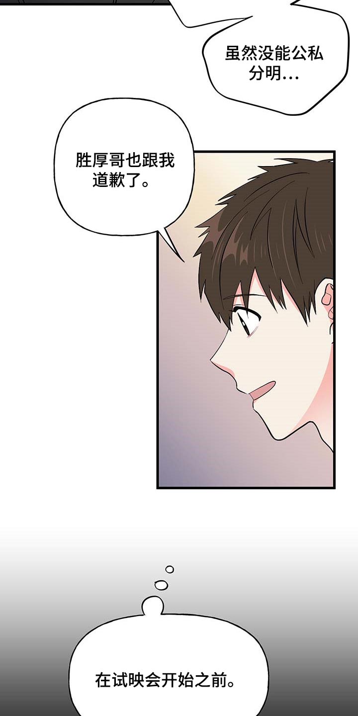 第47话 第25页