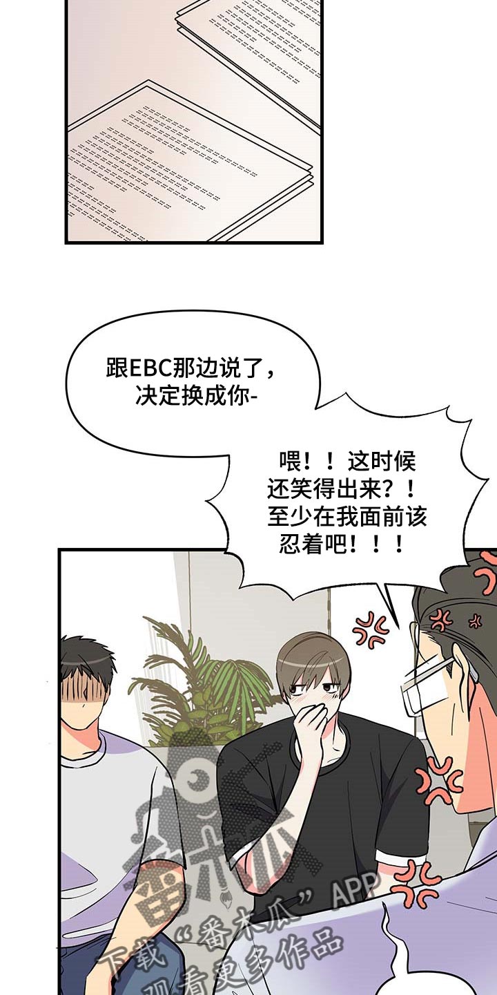 第47话 第5页