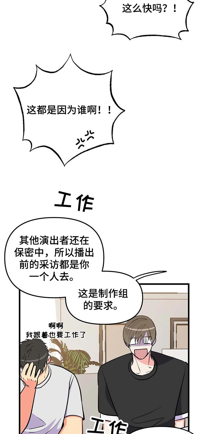 第47话 第8页