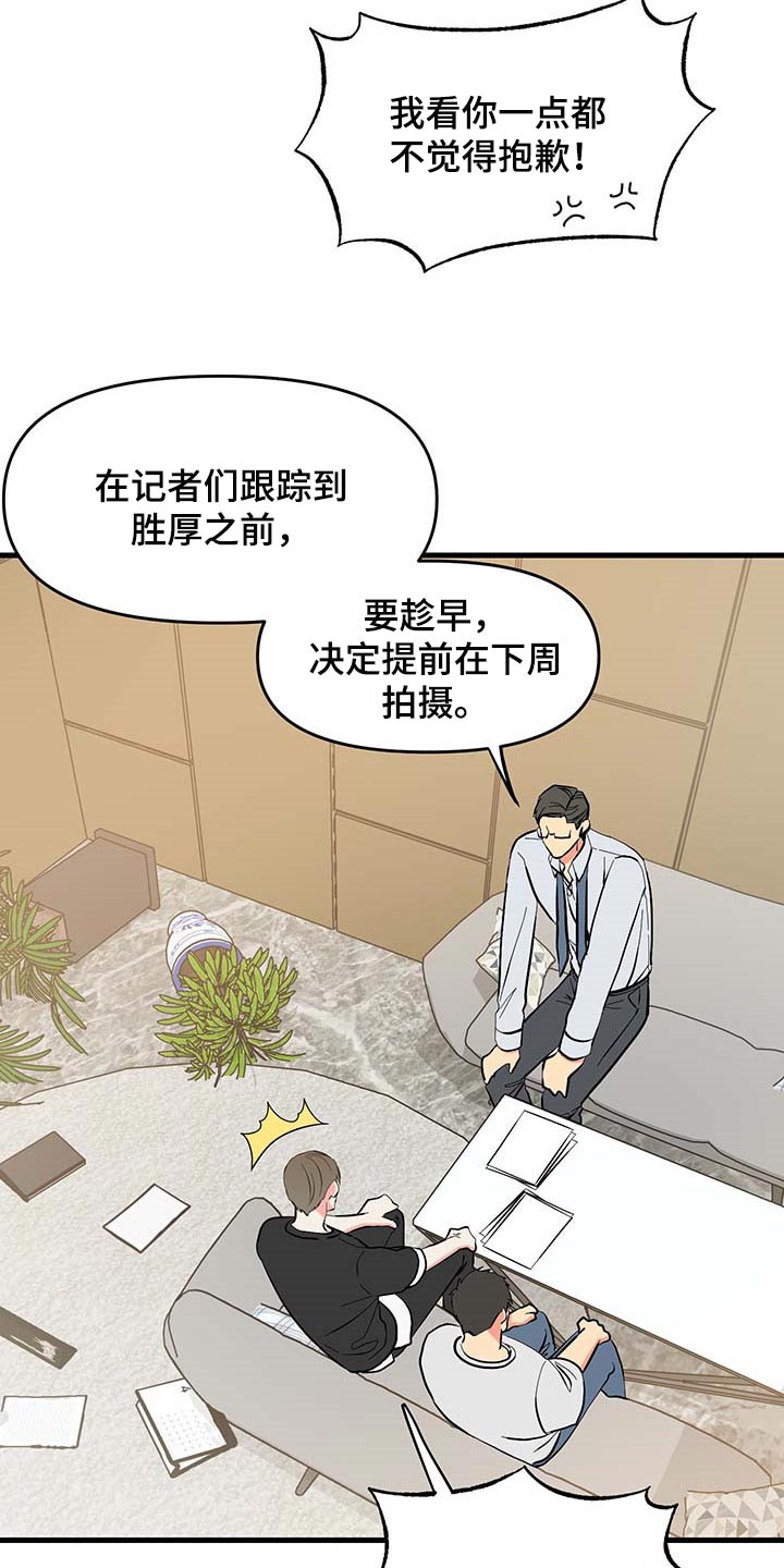 第47话 第7页