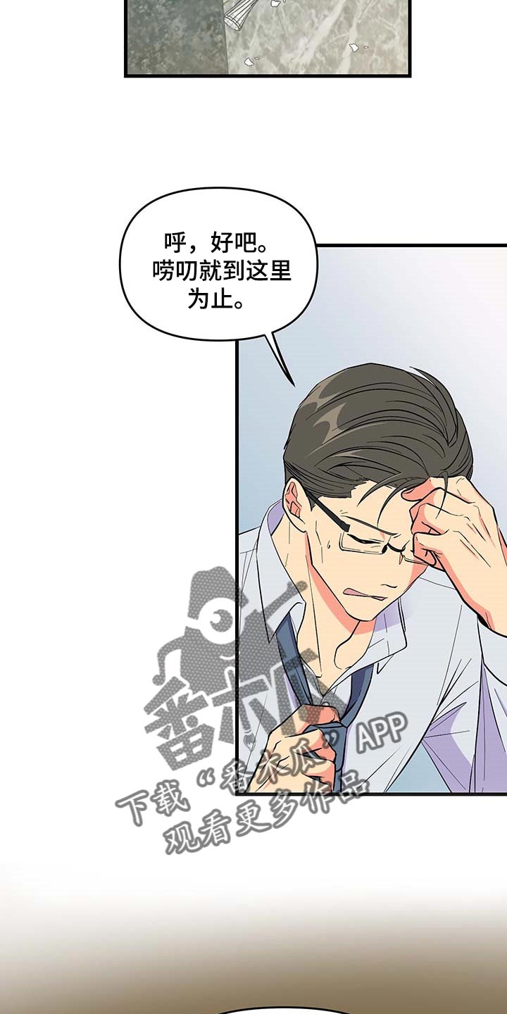 第47话 第2页
