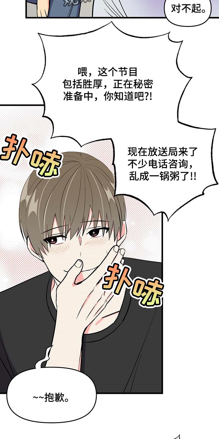 第47话 第6页