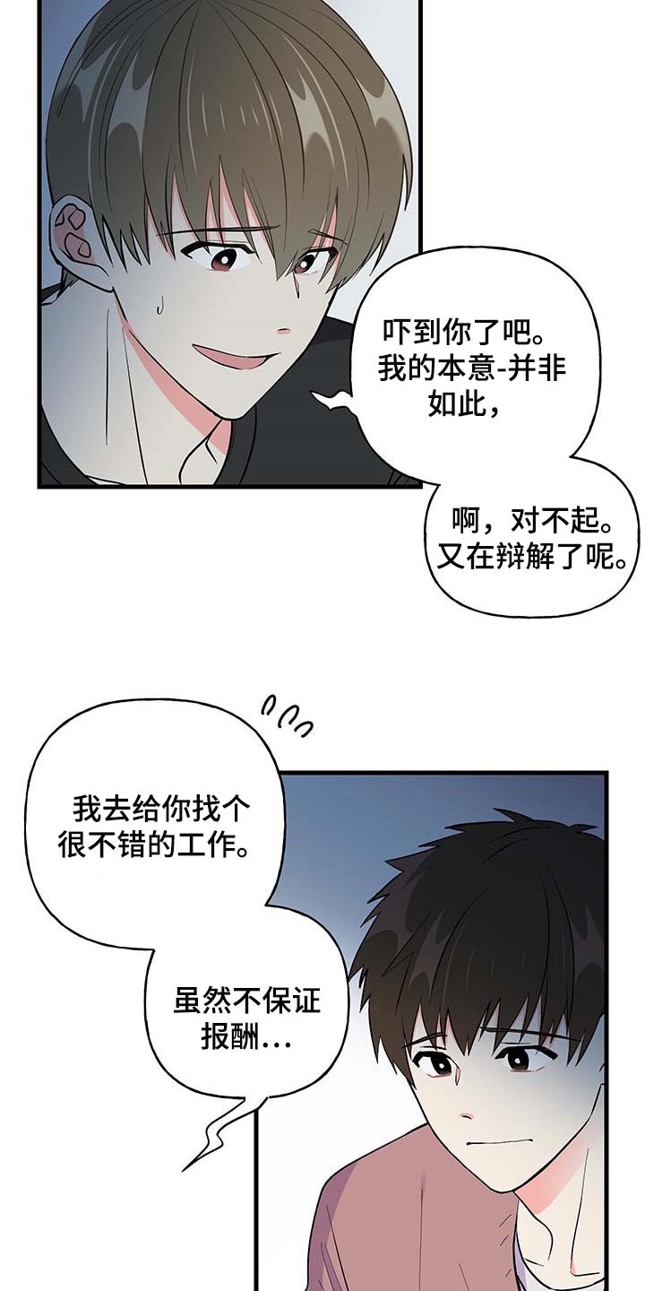 第47话 第21页