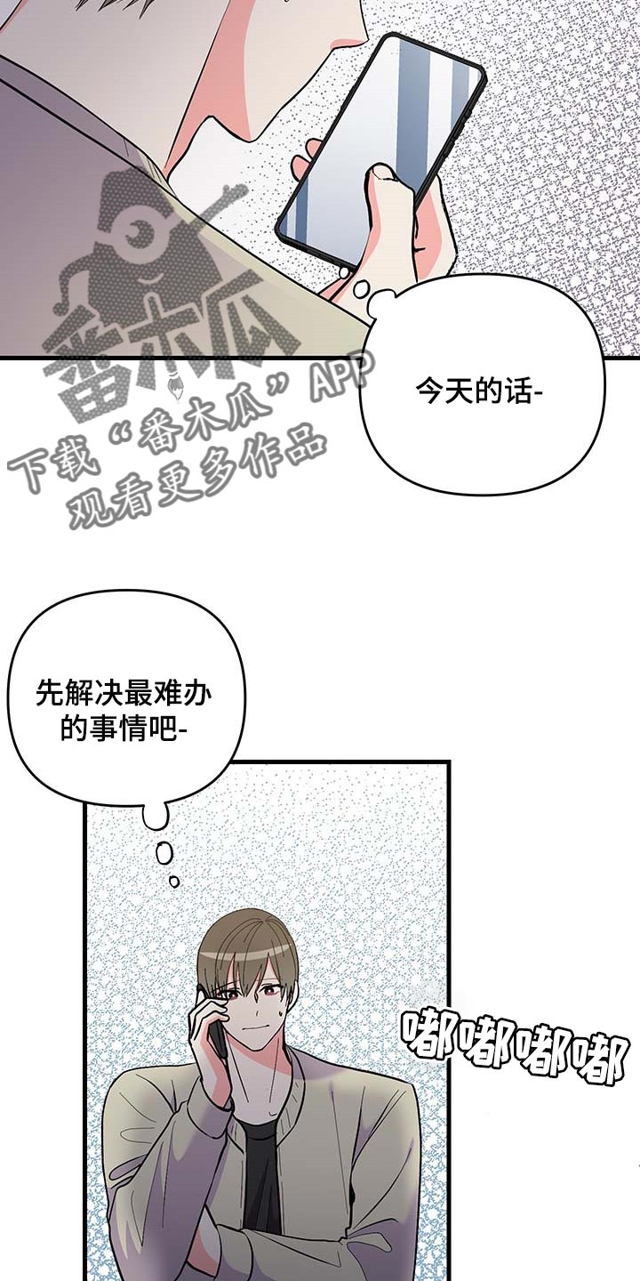 第47话 第16页