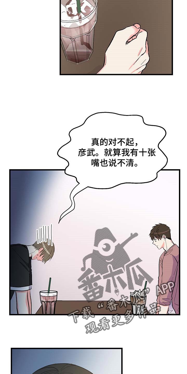 第47话 第20页