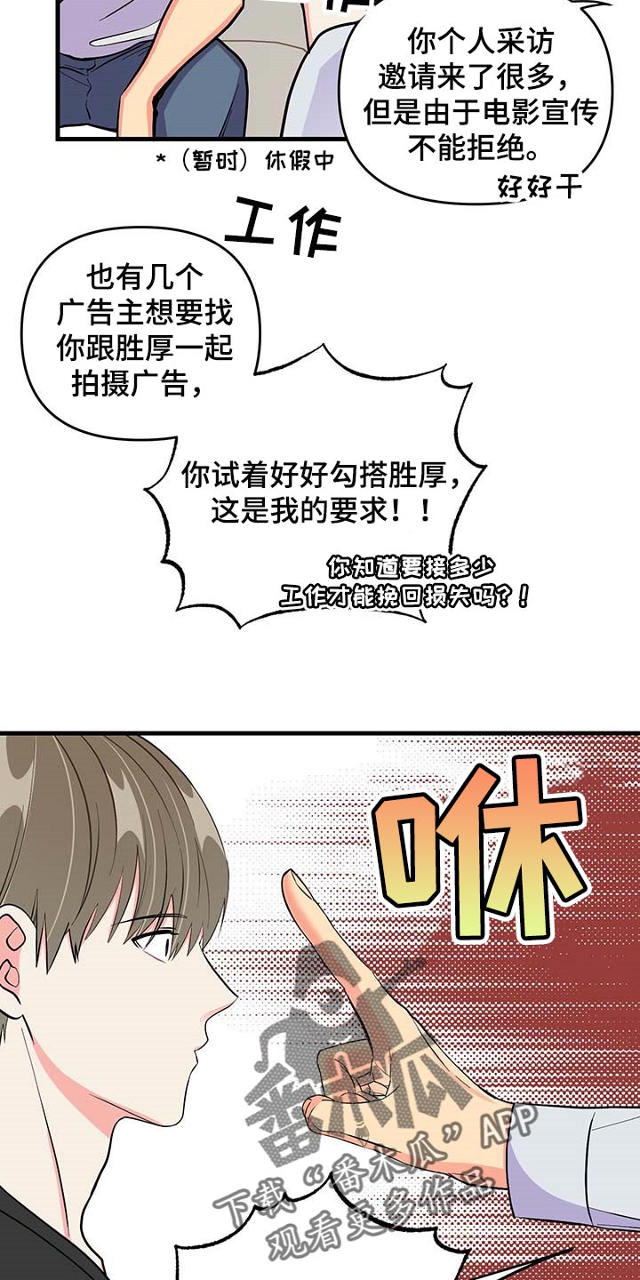 第47话 第9页