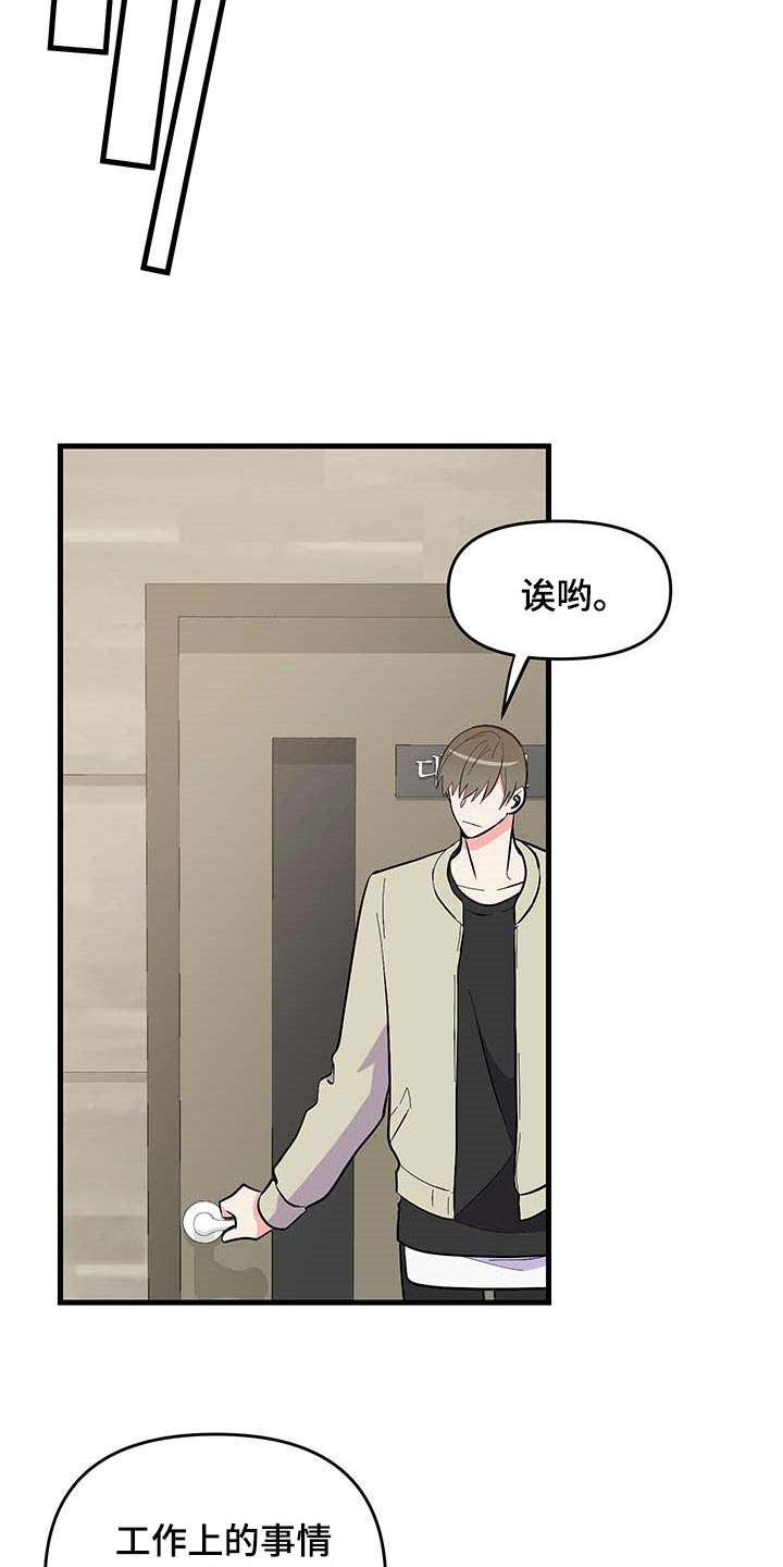 第47话 第14页