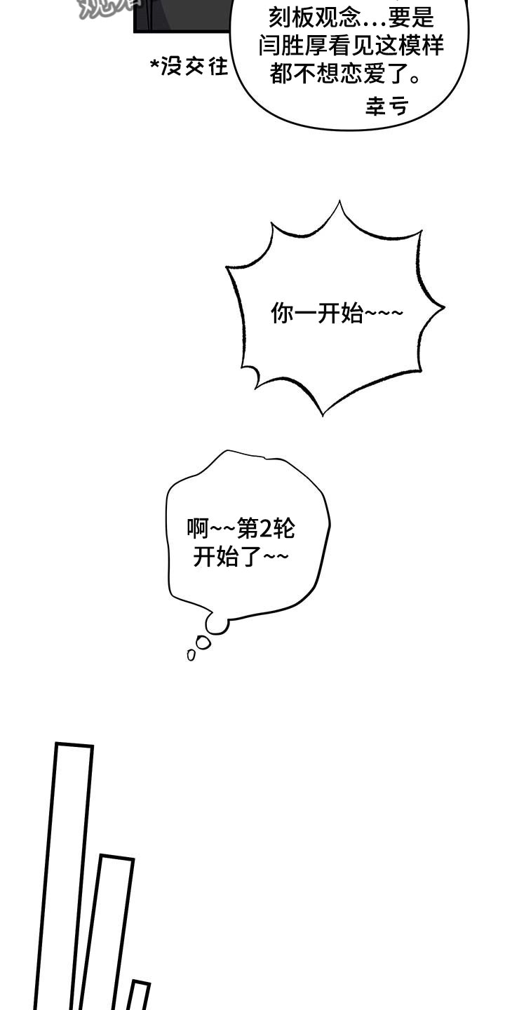 第47话 第13页