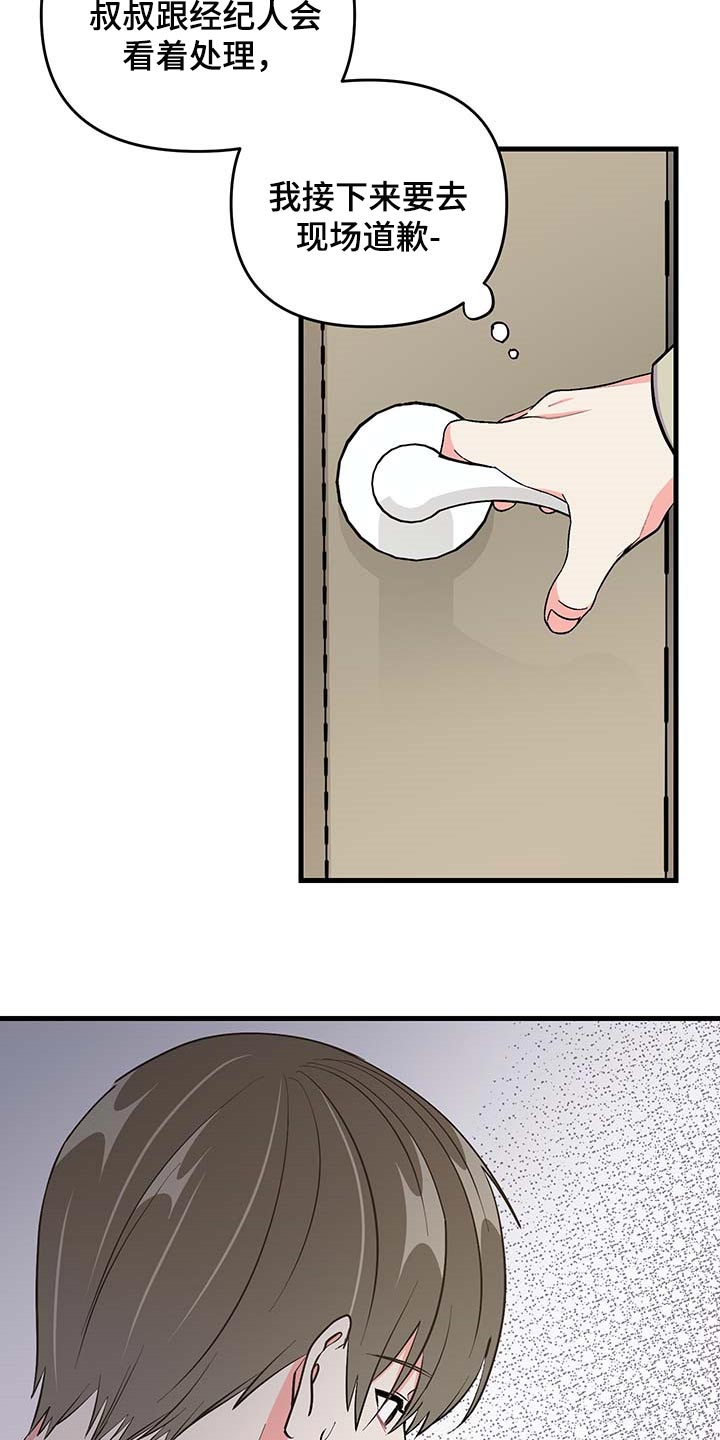 第47话 第15页