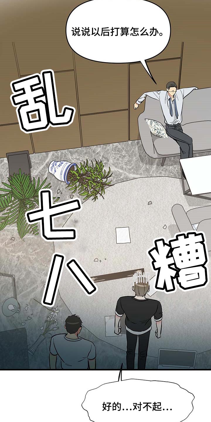 第47话 第3页