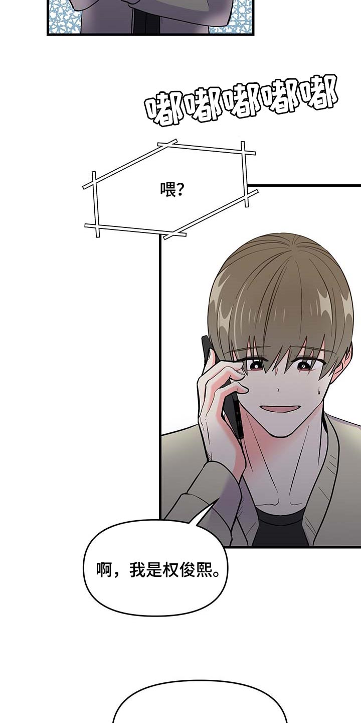 第47话 第17页
