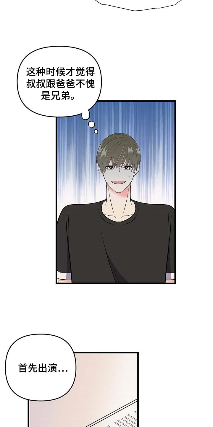 第47话 第4页