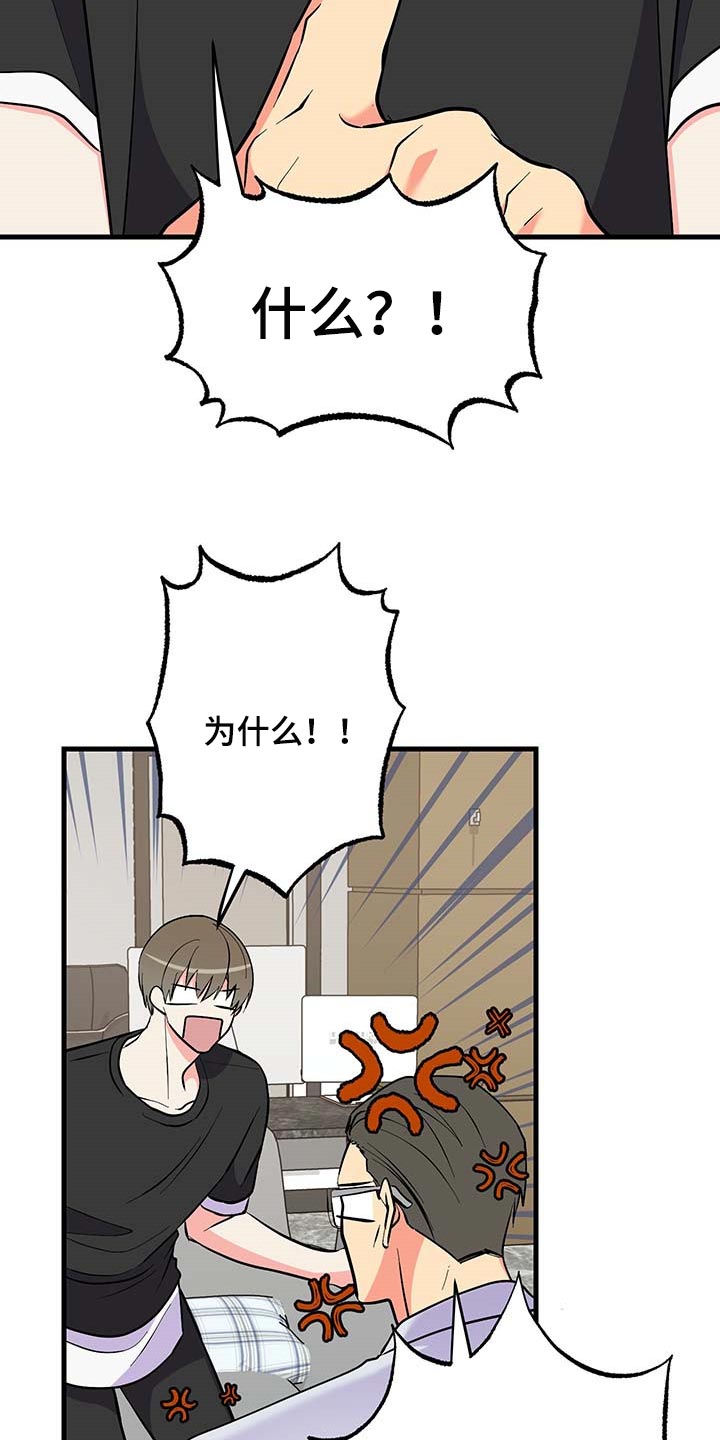 第47话 第11页