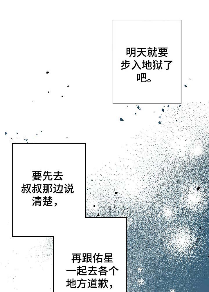 第46话 第13页
