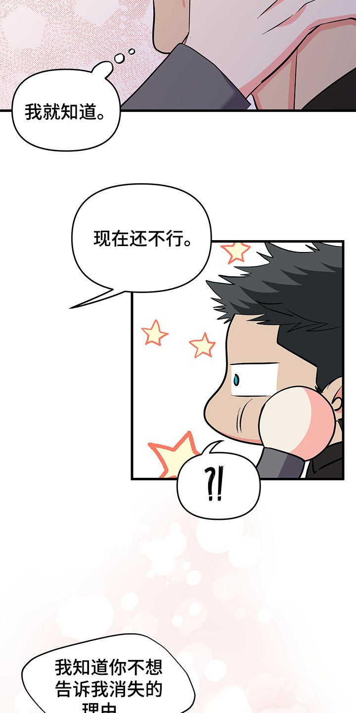 第46话 第3页