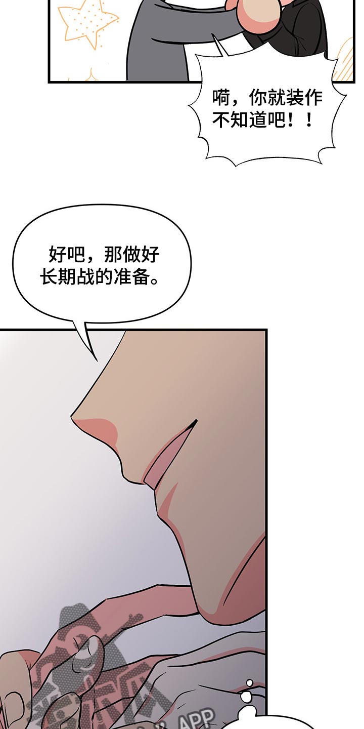 第46话 第8页