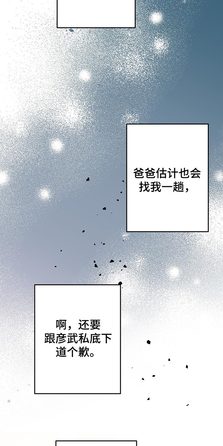第46话 第14页