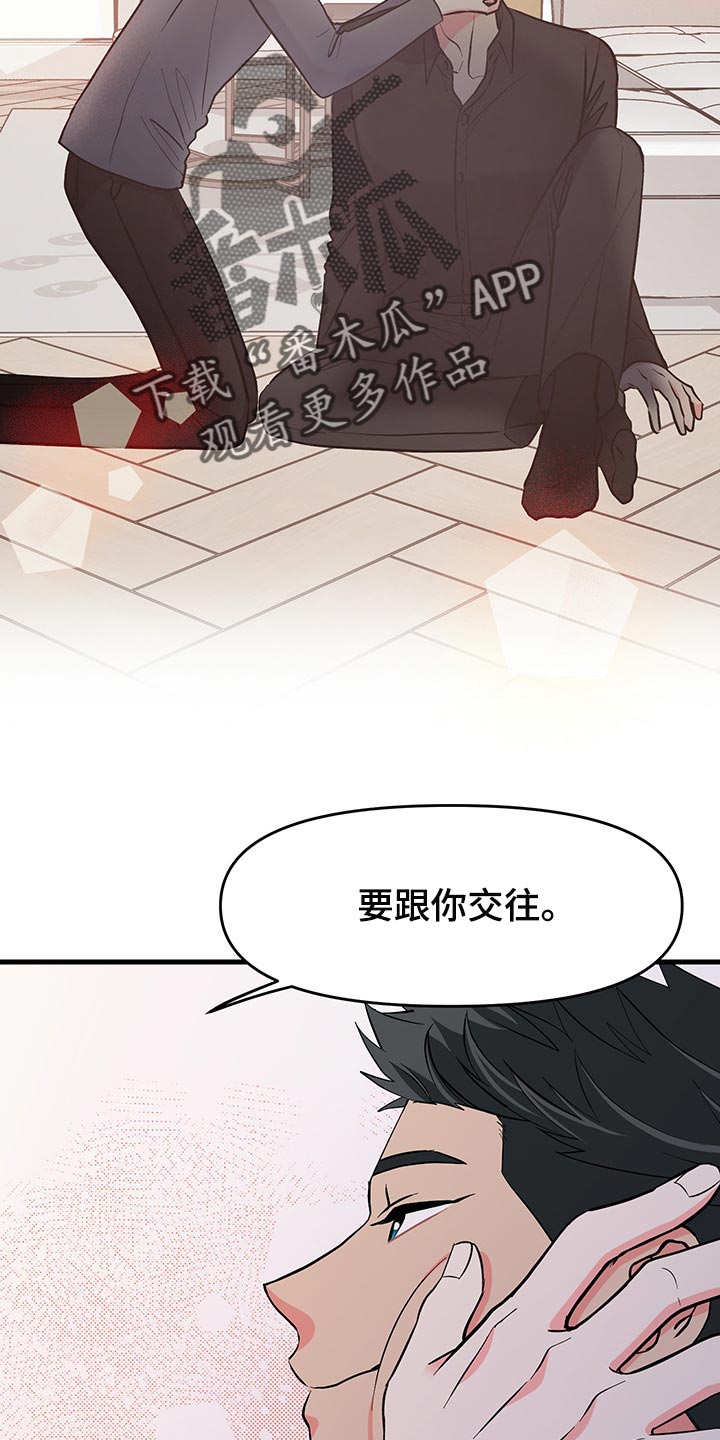 第46话 第2页