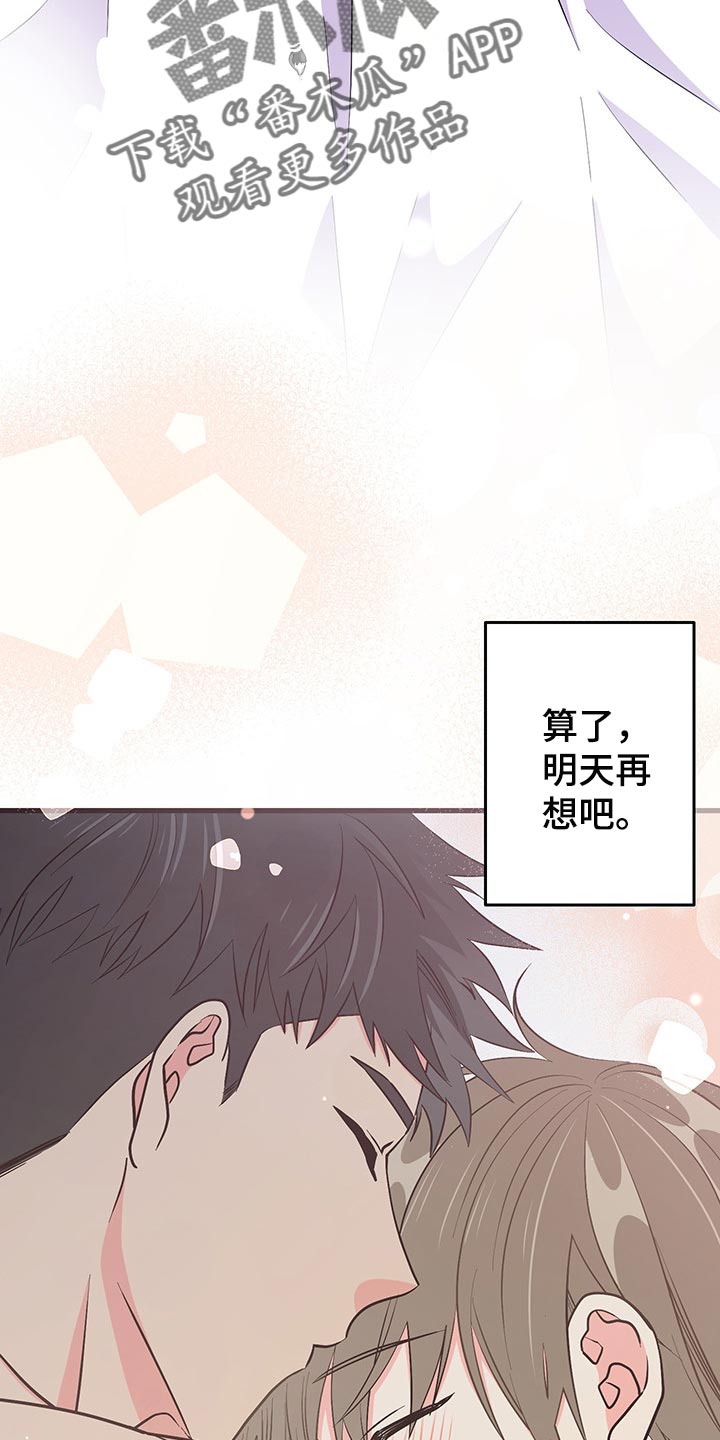 第46话 第16页