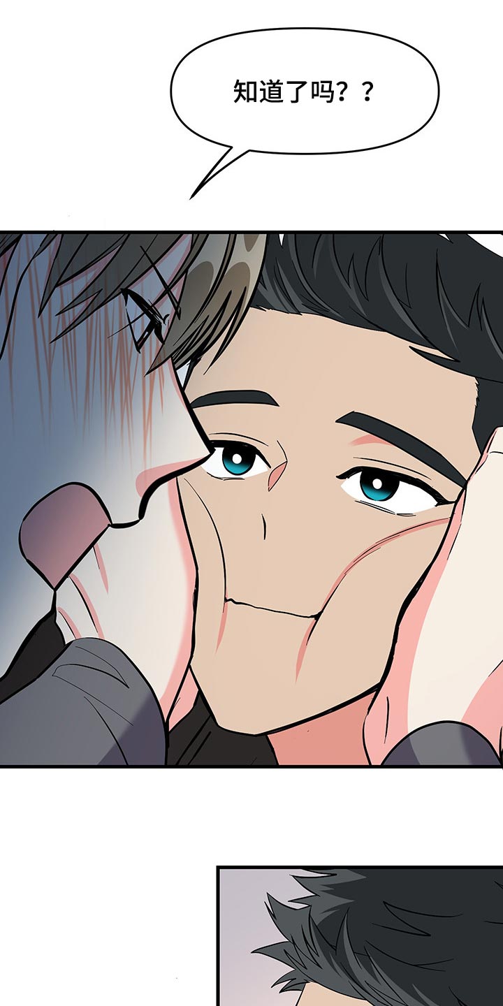 第46话 第6页