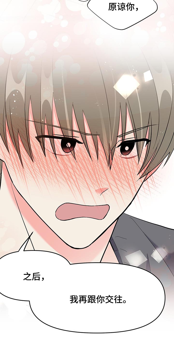 第46话 第5页