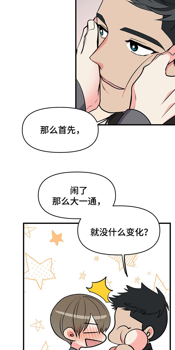 第46话 第7页
