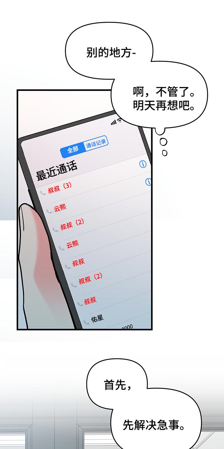 第45话 第14页