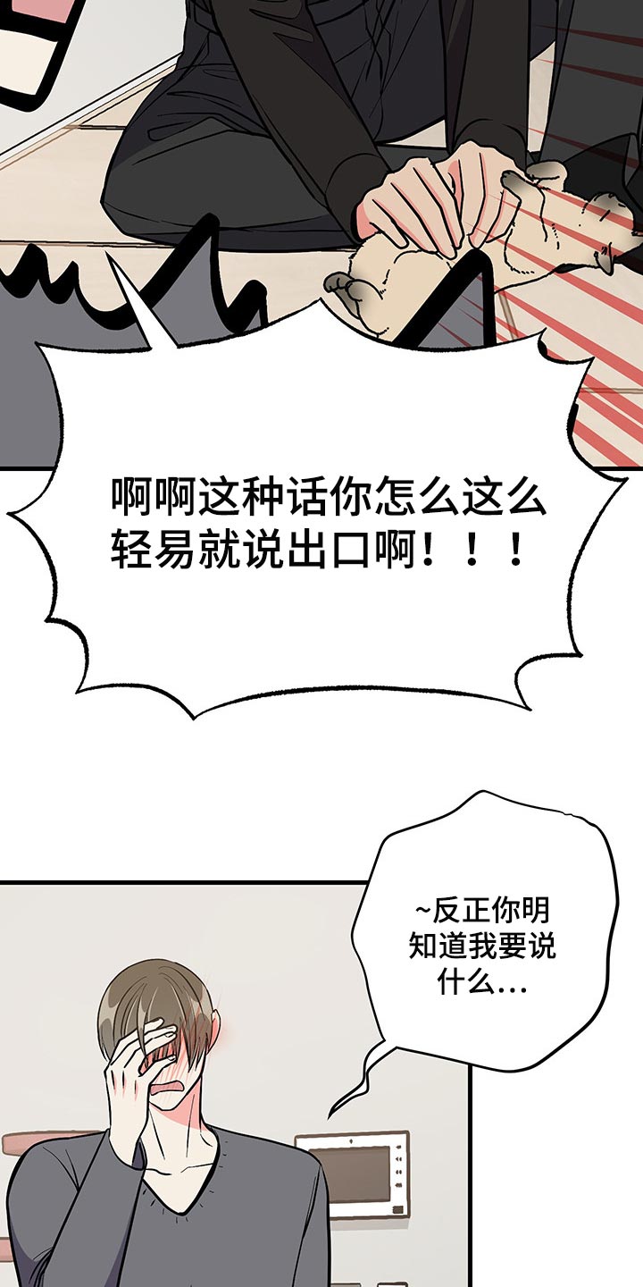 第45话 第29页