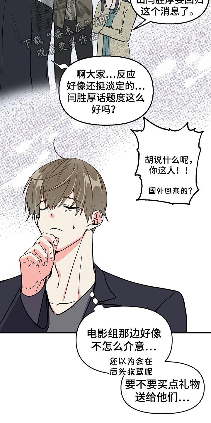 第45话 第13页