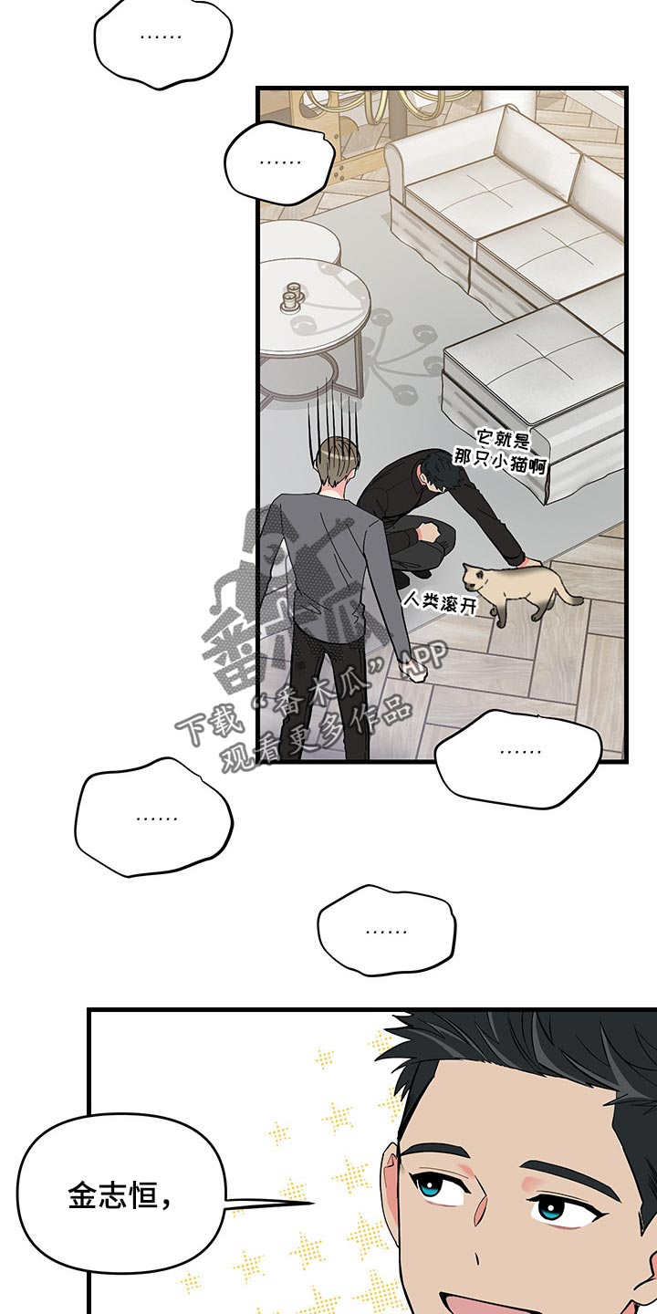 第45话 第27页