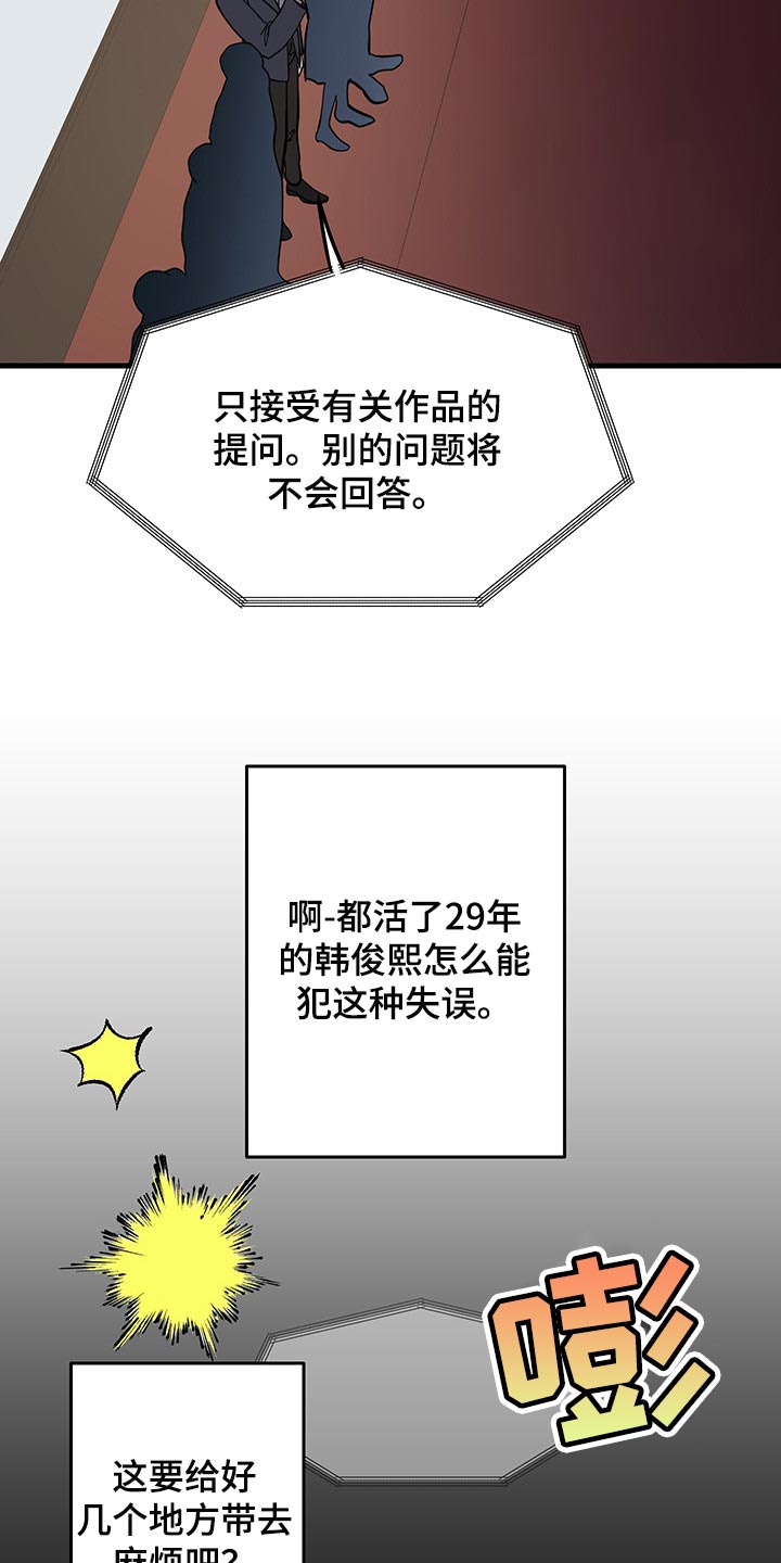 第45话 第4页