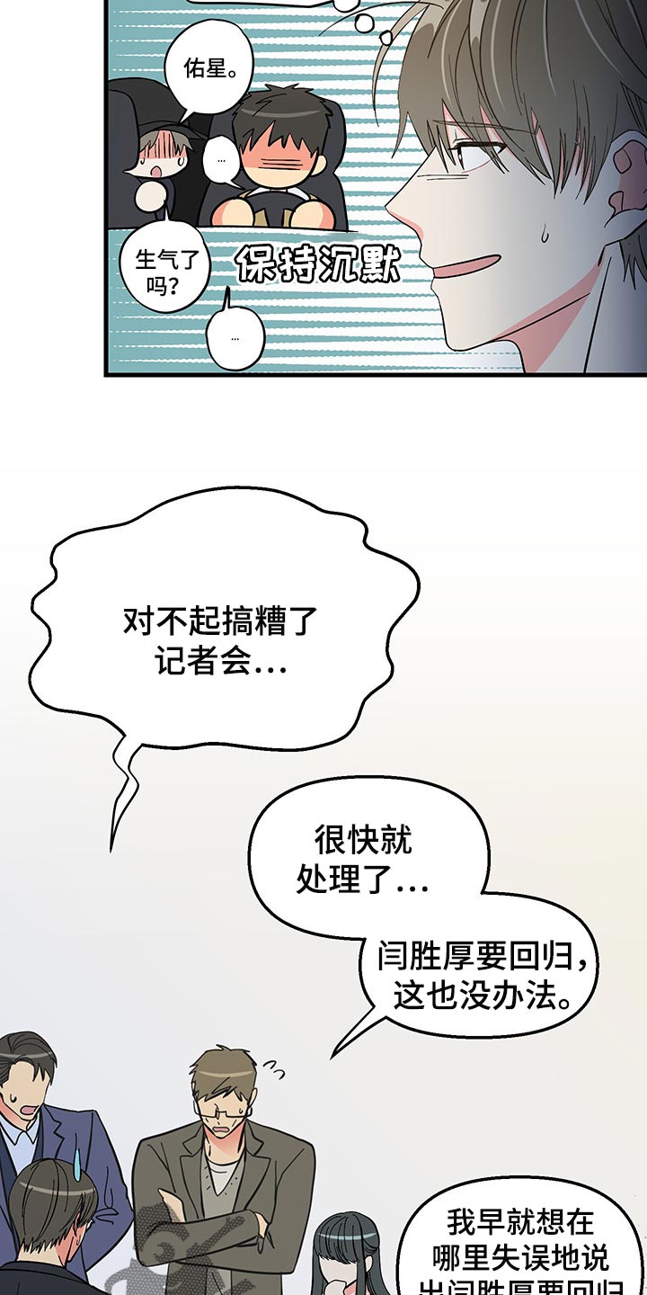 第45话 第12页