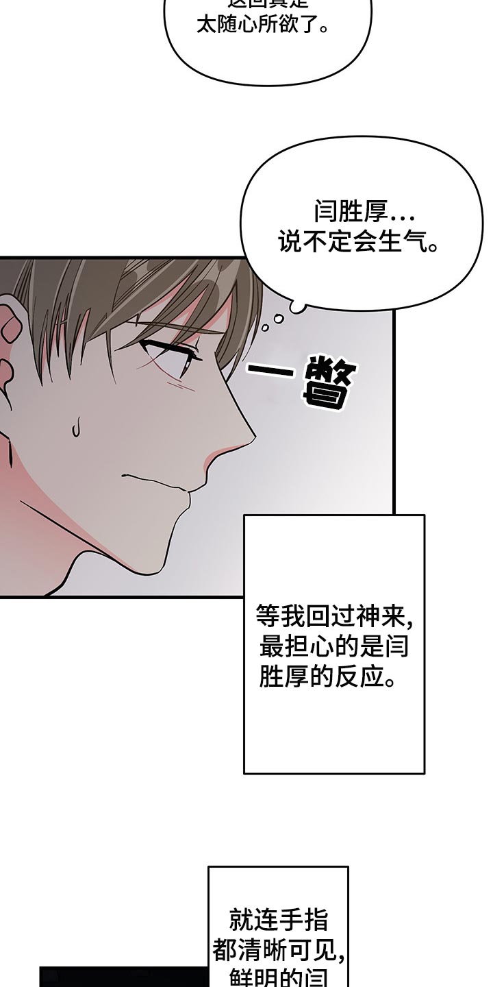 第45话 第7页