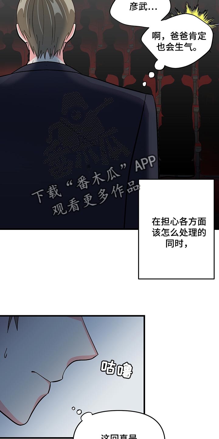 第45话 第6页