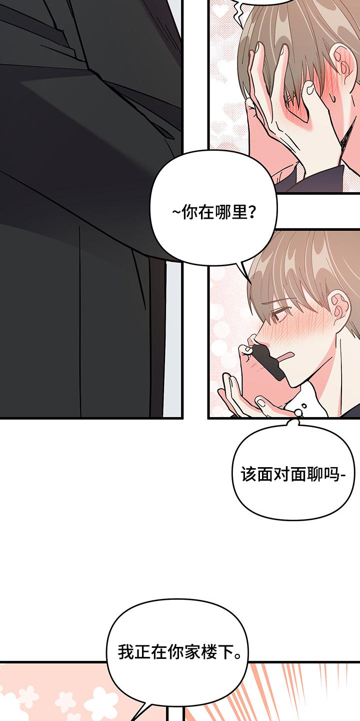 第45话 第20页