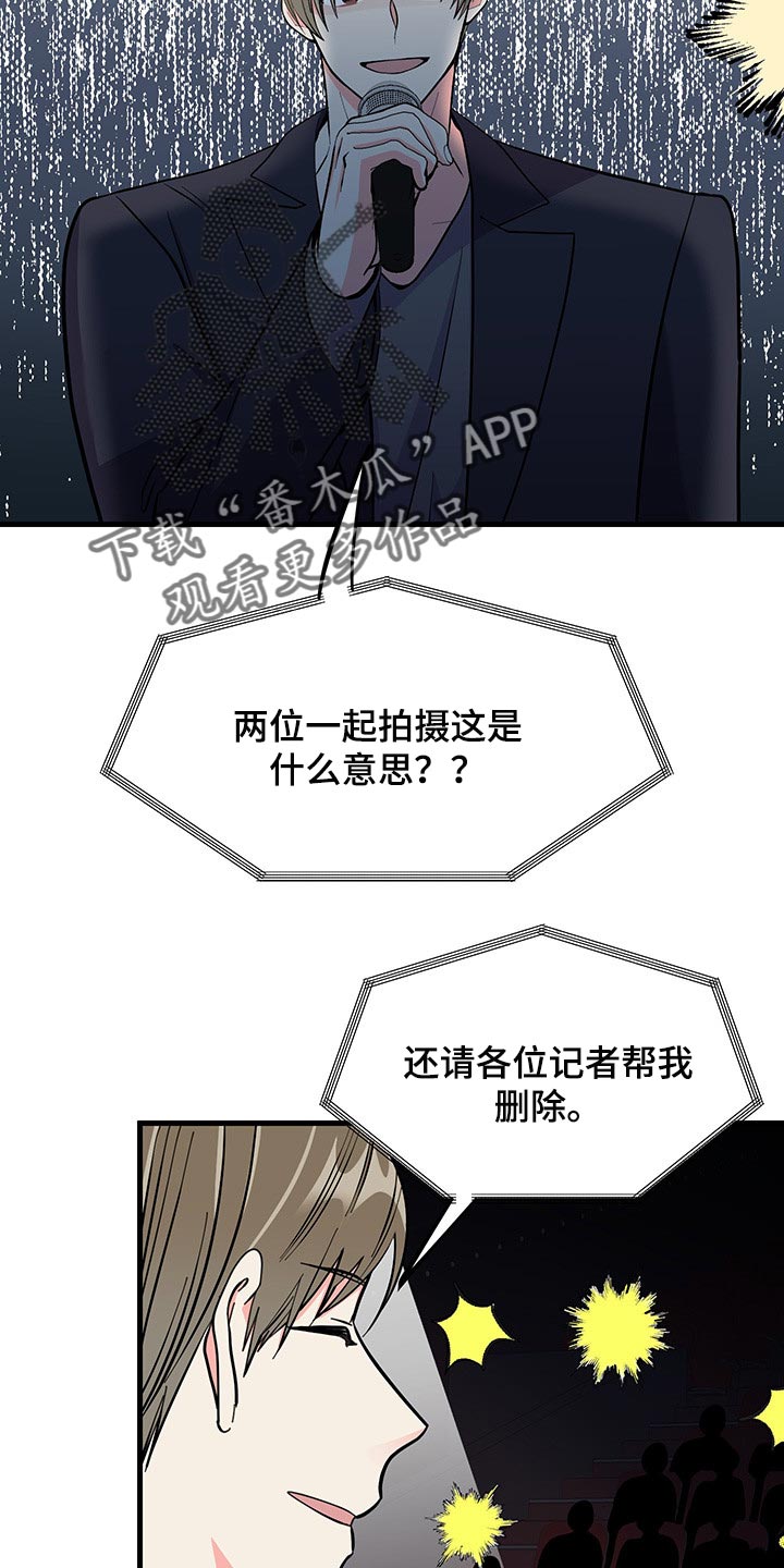 第45话 第2页
